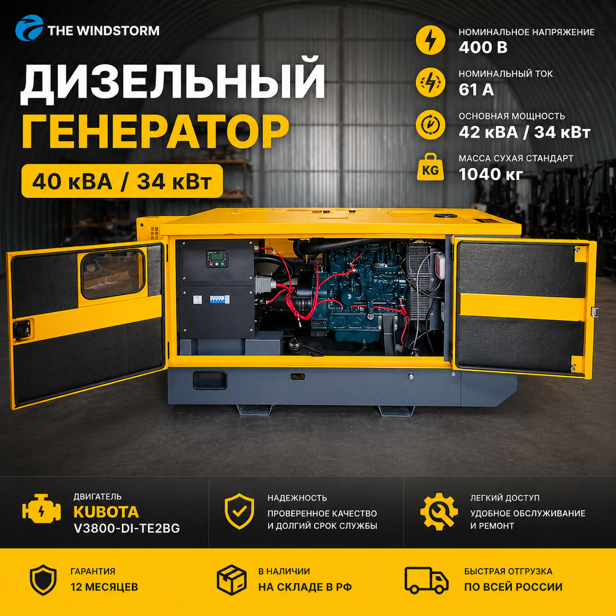 Дизельный генератор Atlas Copco QES40
